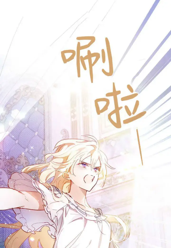 漫画《砸钱养个未婚夫》第01话第72张图