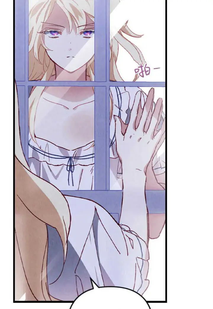 漫画《砸钱养个未婚夫》第01话第76张图