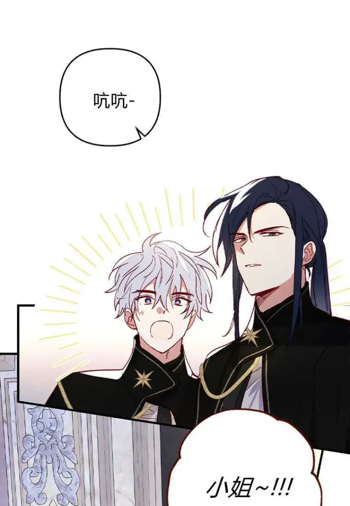 漫画《砸钱养个未婚夫》第01话第85张图