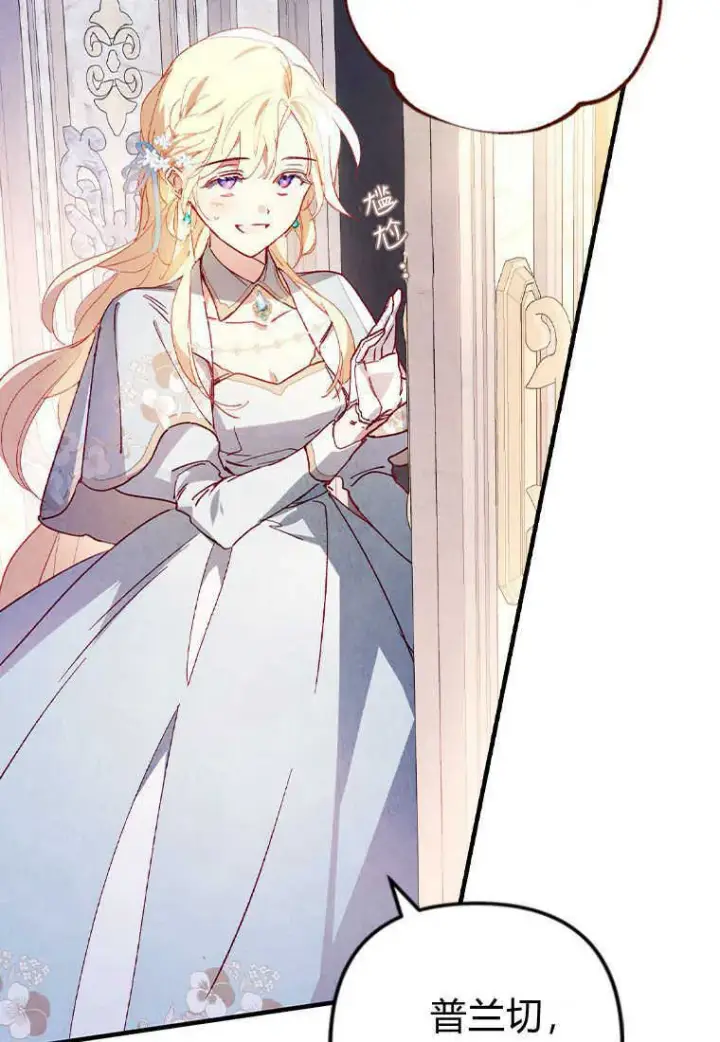 漫画《砸钱养个未婚夫》第01话第86张图