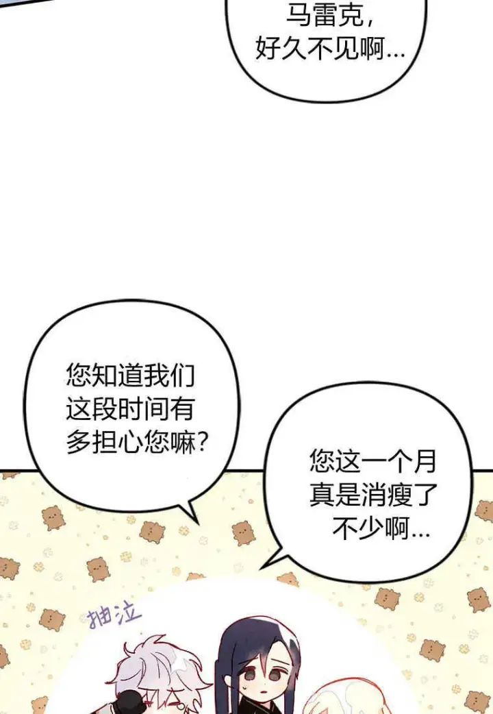 漫画《砸钱养个未婚夫》第01话第87张图