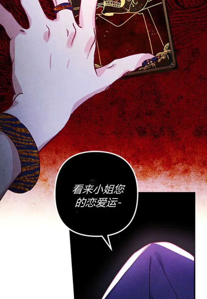 漫画《砸钱养个未婚夫》第01话第9张图