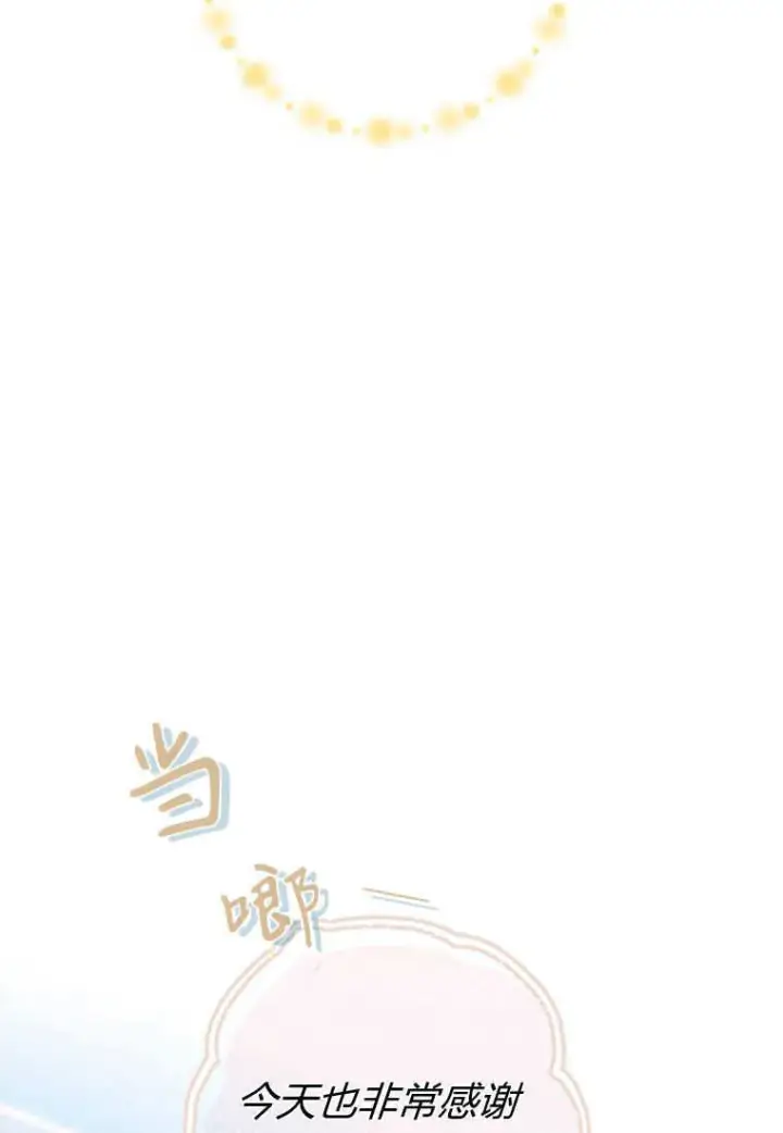 漫画《砸钱养个未婚夫》第01话第92张图