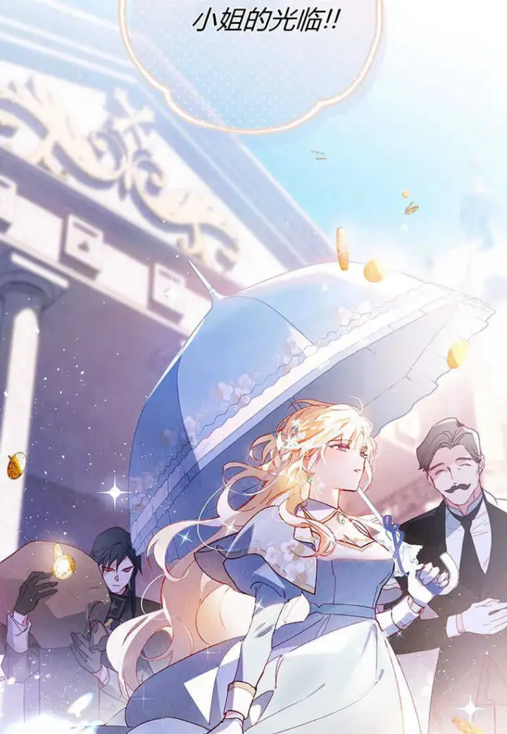 漫画《砸钱养个未婚夫》第01话第93张图