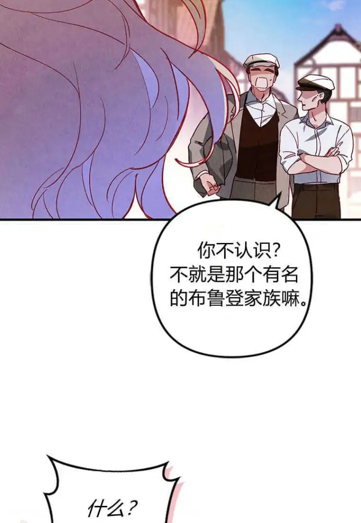 漫画《砸钱养个未婚夫》第01话第95张图