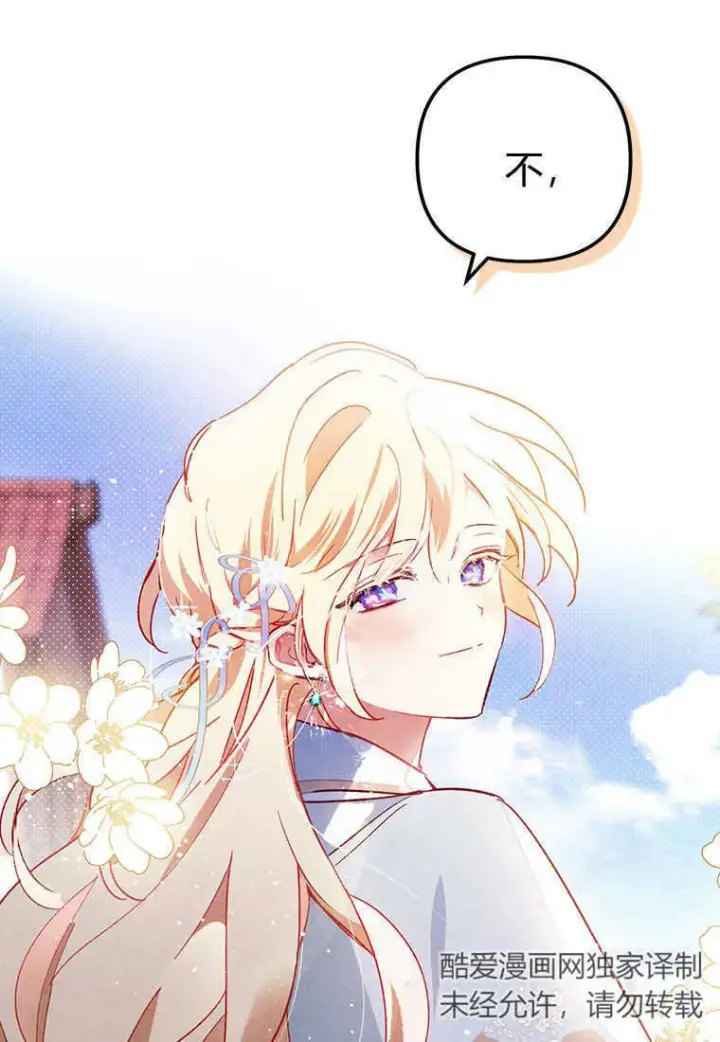 漫画《砸钱养个未婚夫》第01话第99张图