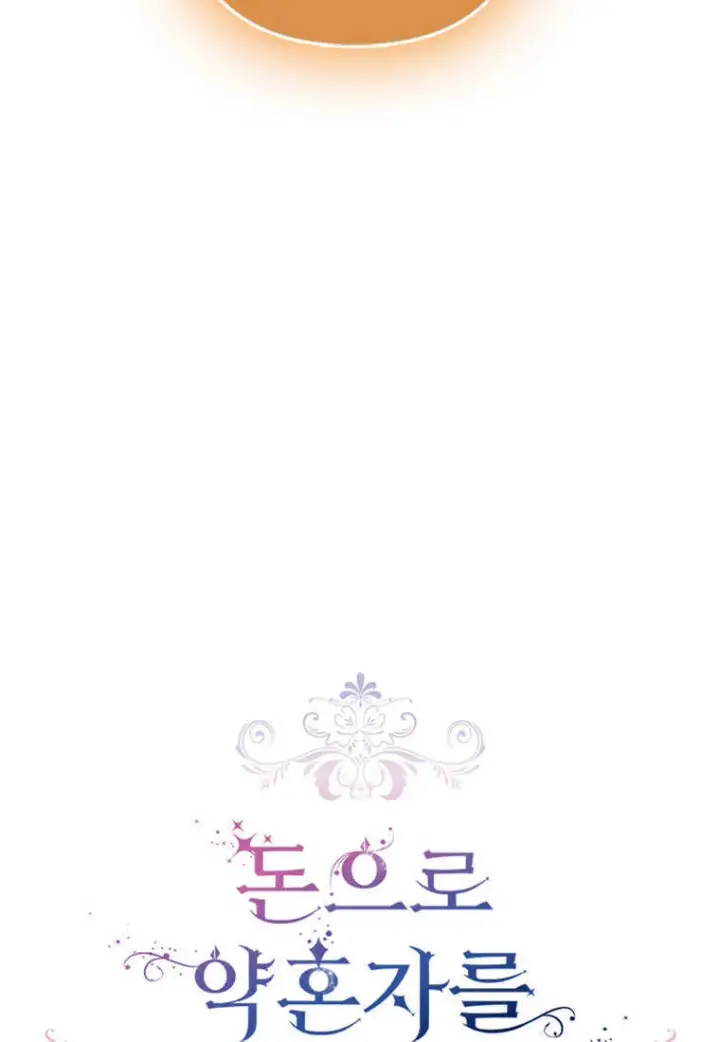 漫画《砸钱养个未婚夫》第02话第10张图