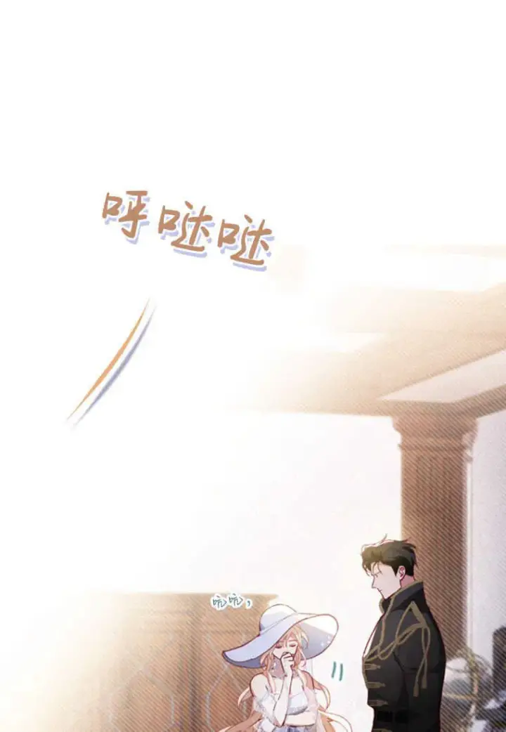 漫画《砸钱养个未婚夫》第02话第100张图