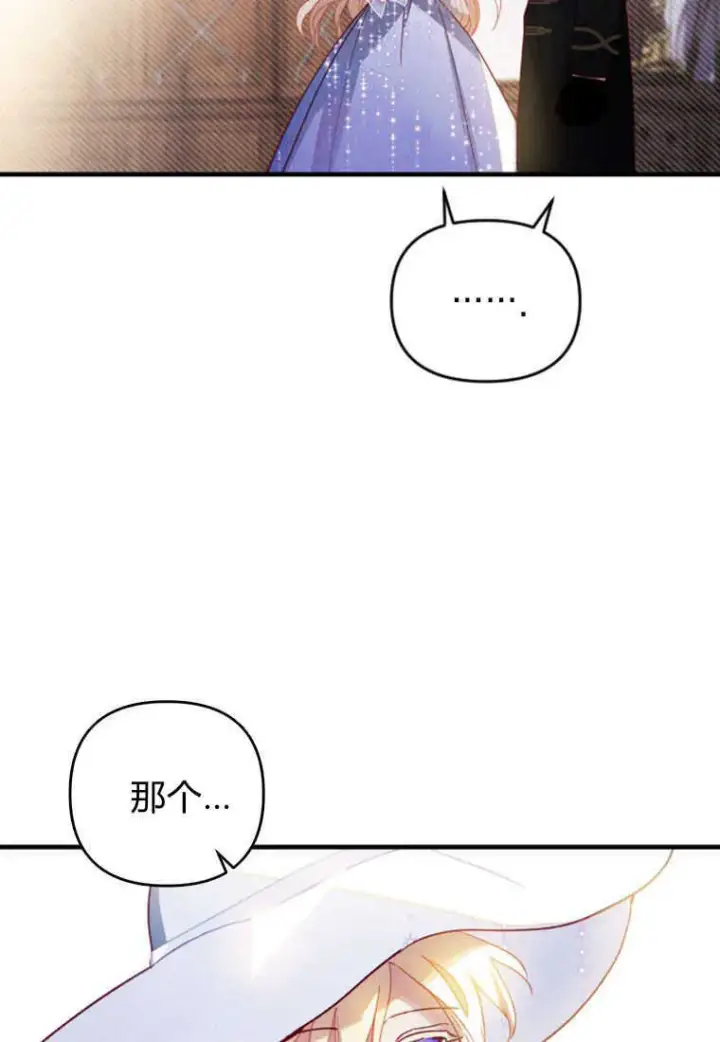 漫画《砸钱养个未婚夫》第02话第101张图