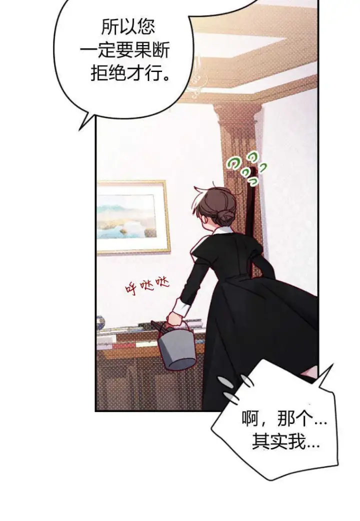 漫画《砸钱养个未婚夫》第02话第106张图