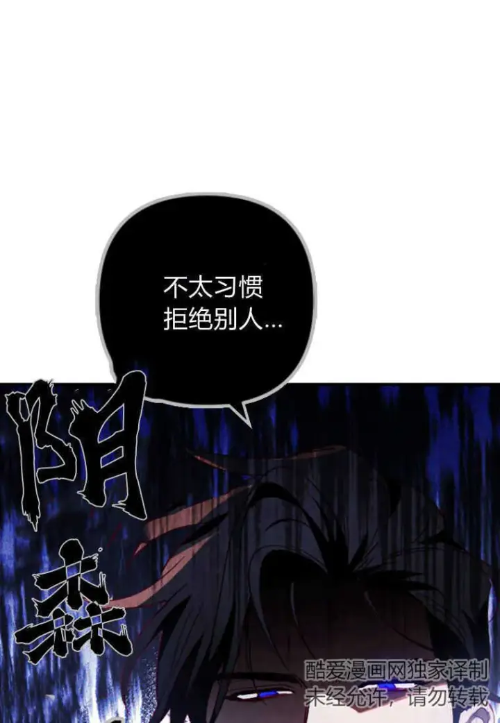 漫画《砸钱养个未婚夫》第02话第107张图