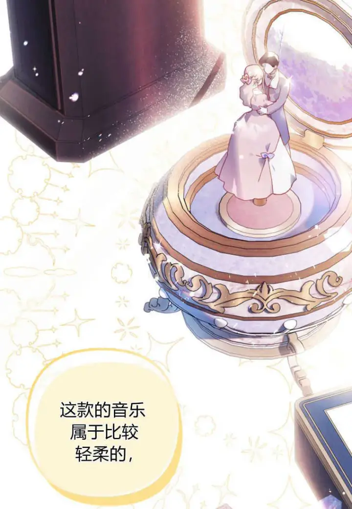 漫画《砸钱养个未婚夫》第02话第113张图