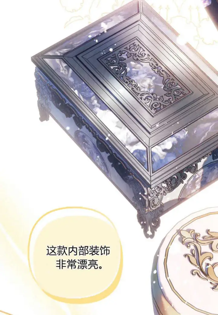 漫画《砸钱养个未婚夫》第02话第114张图