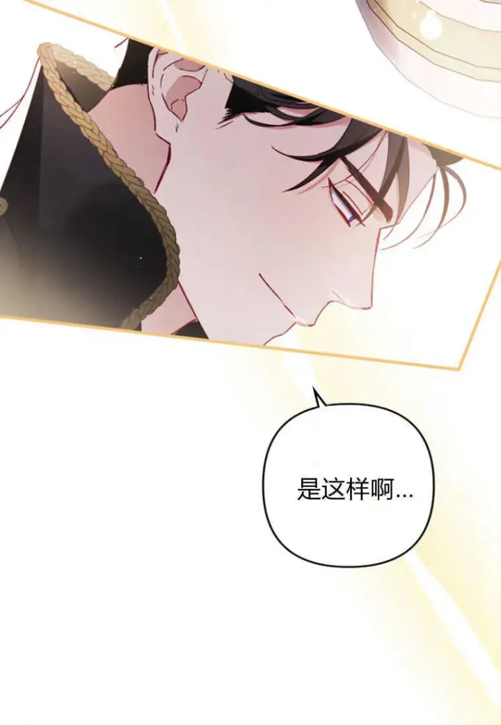 漫画《砸钱养个未婚夫》第02话第115张图