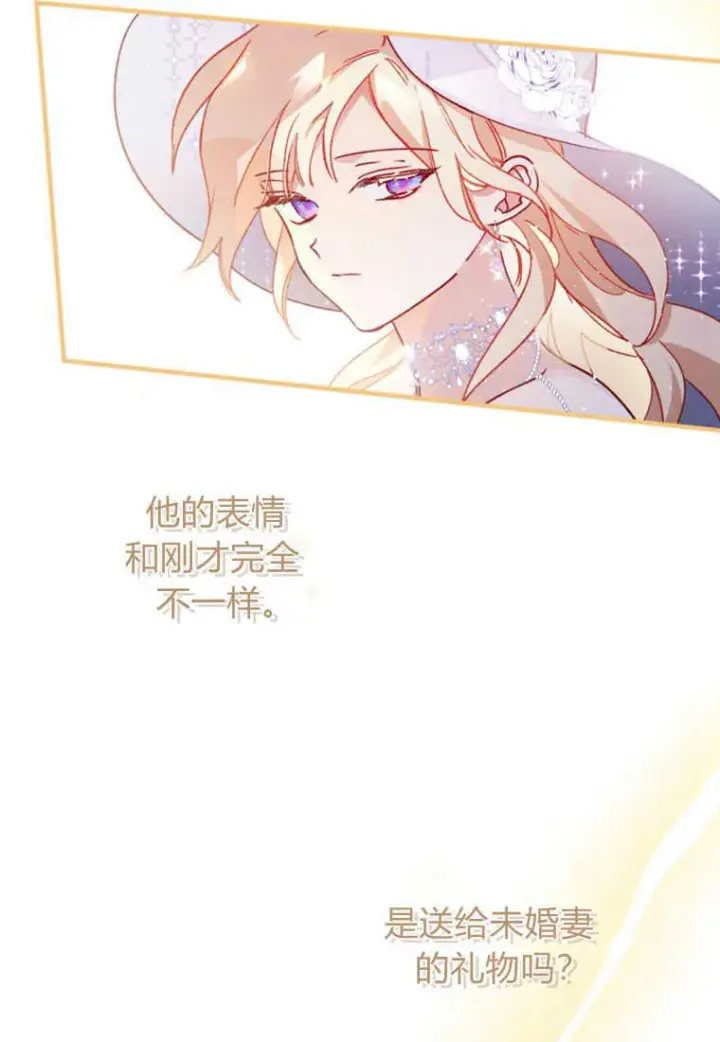 漫画《砸钱养个未婚夫》第02话第116张图