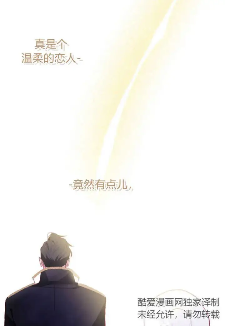漫画《砸钱养个未婚夫》第02话第117张图