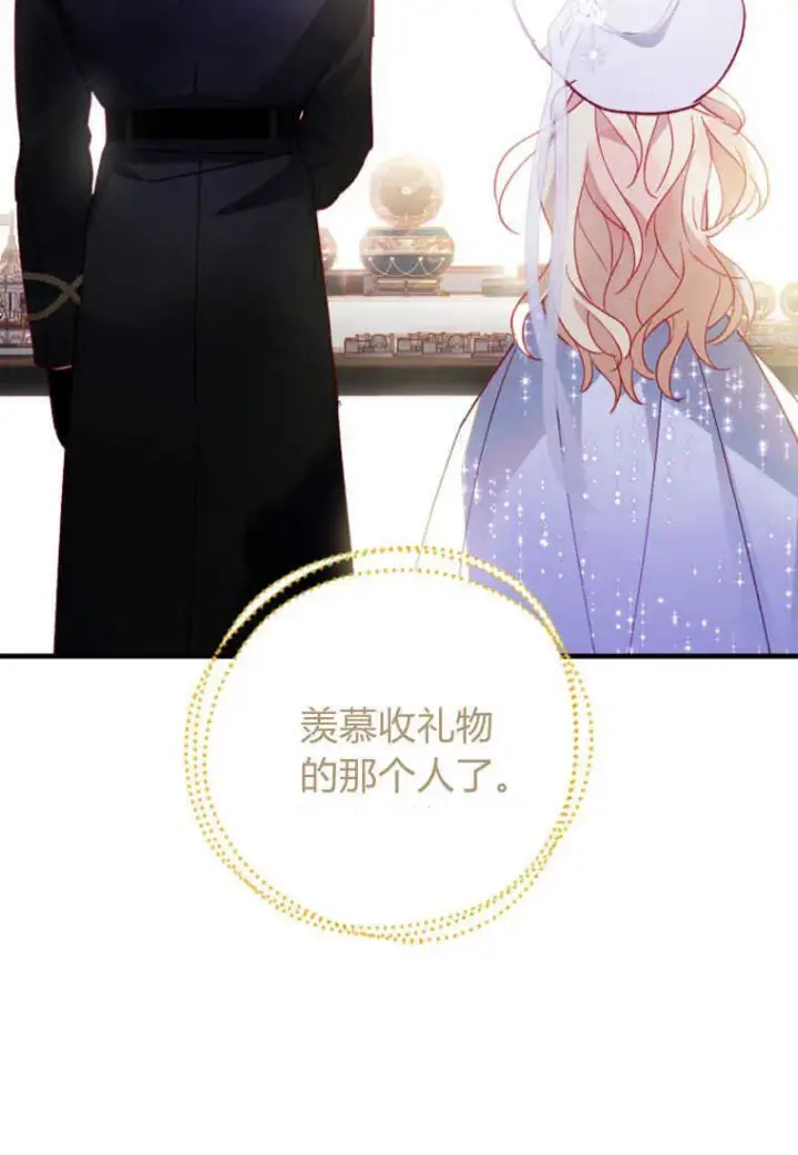 漫画《砸钱养个未婚夫》第02话第118张图
