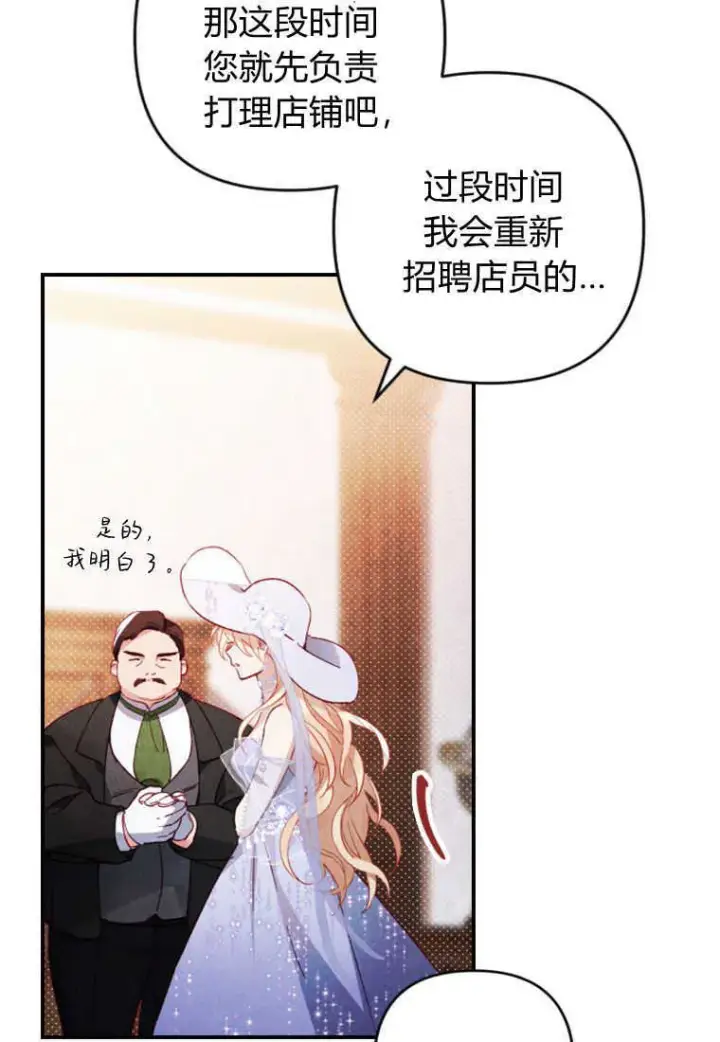 漫画《砸钱养个未婚夫》第02话第120张图