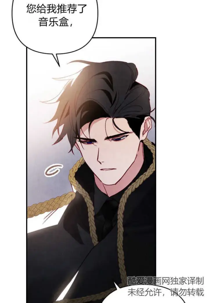漫画《砸钱养个未婚夫》第02话第124张图