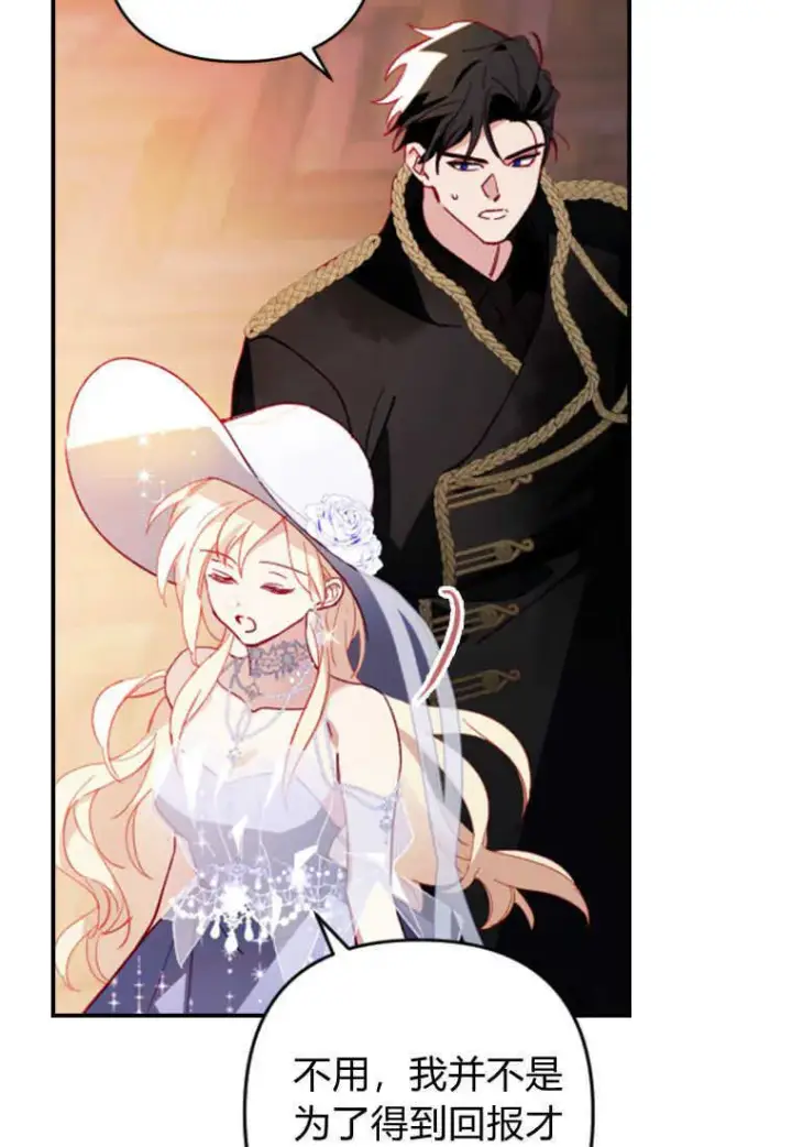漫画《砸钱养个未婚夫》第02话第127张图