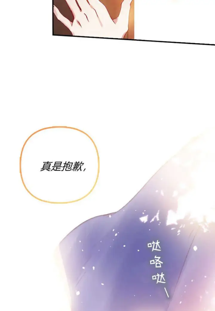 漫画《砸钱养个未婚夫》第02话第129张图