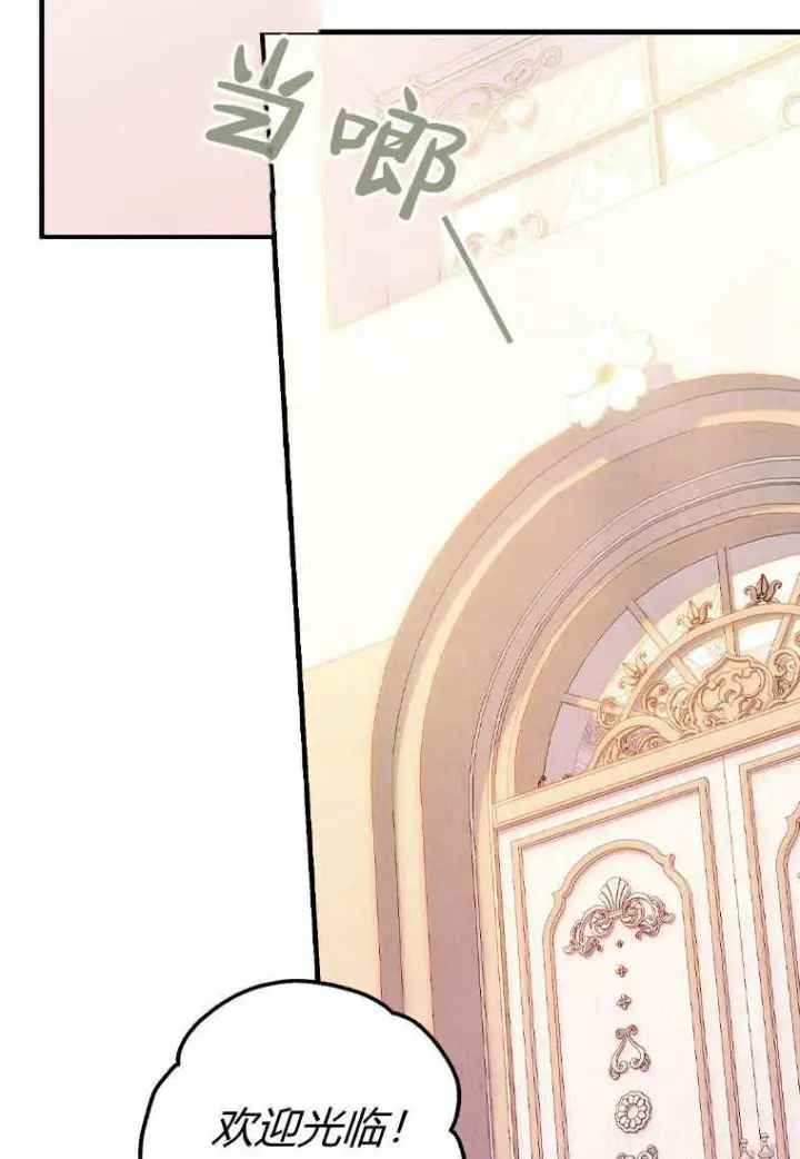 漫画《砸钱养个未婚夫》第02话第13张图