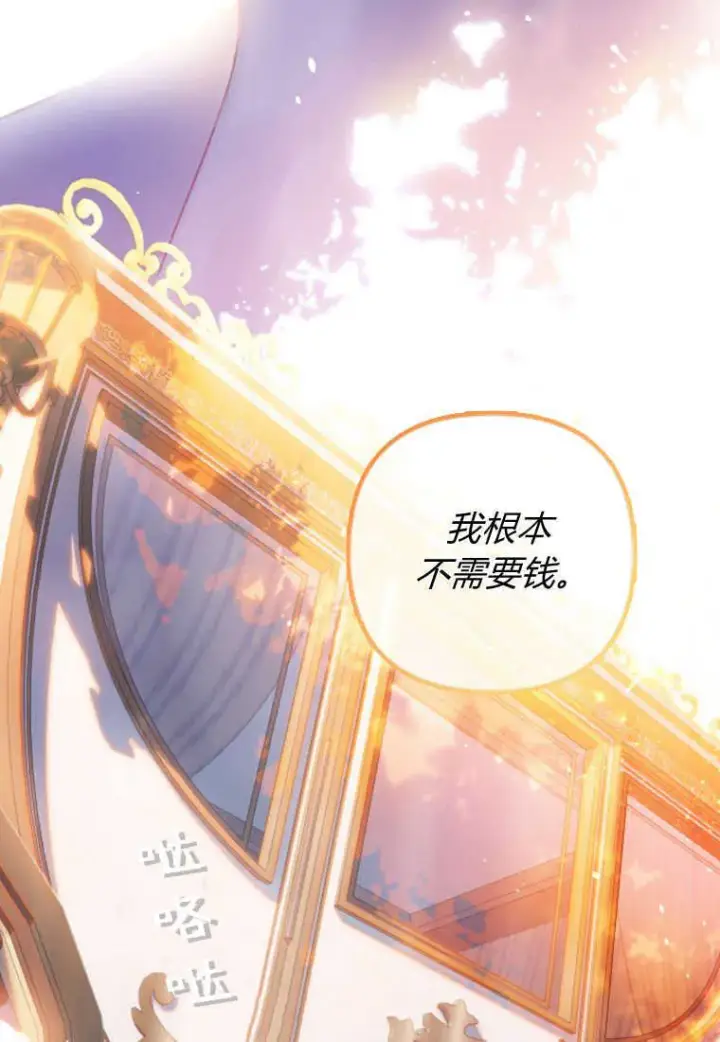 漫画《砸钱养个未婚夫》第02话第130张图
