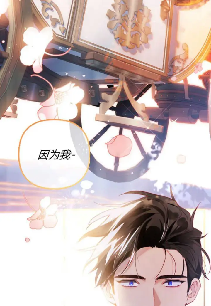 漫画《砸钱养个未婚夫》第02话第131张图