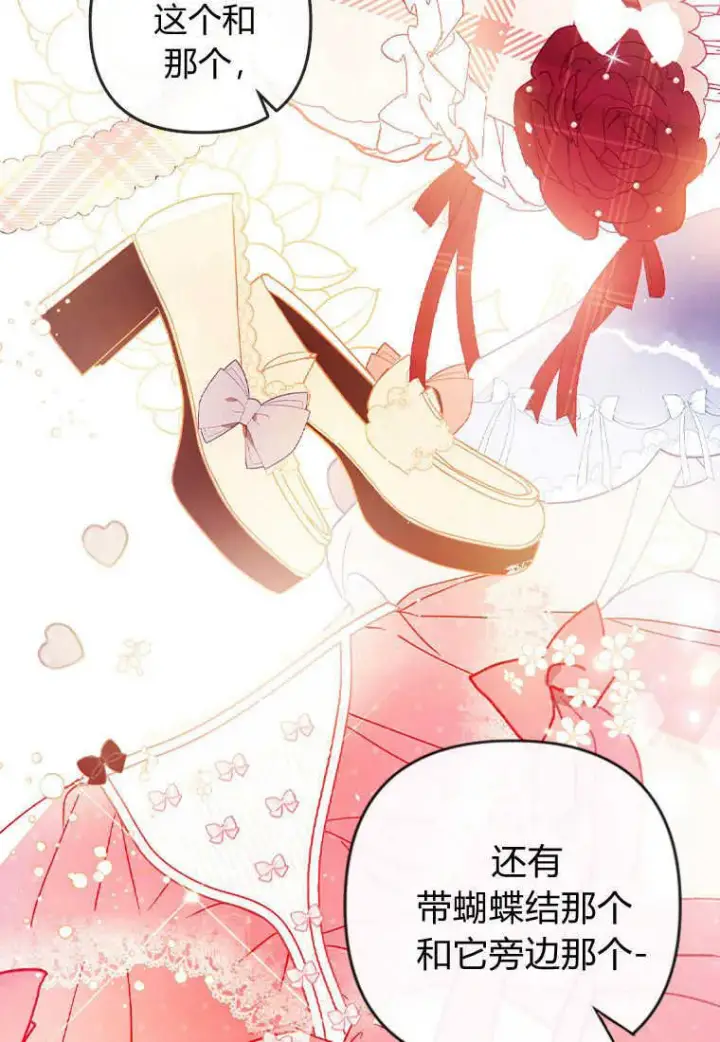 漫画《砸钱养个未婚夫》第02话第15张图