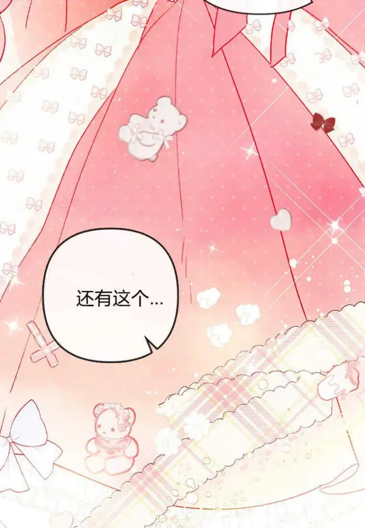 漫画《砸钱养个未婚夫》第02话第16张图