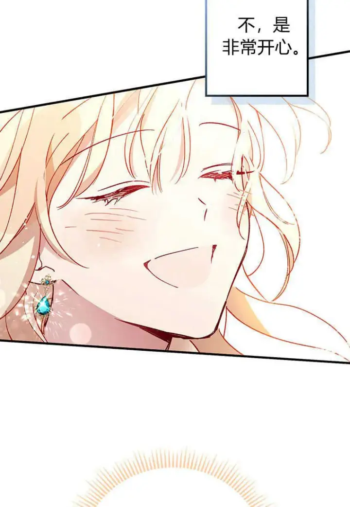 漫画《砸钱养个未婚夫》第02话第20张图