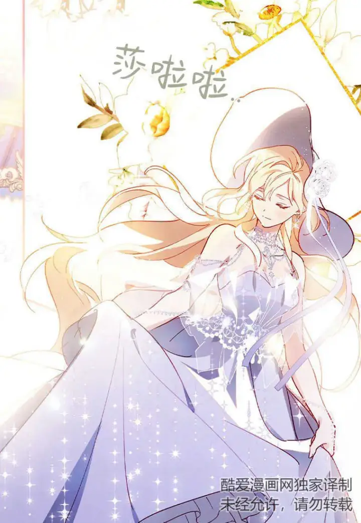 漫画《砸钱养个未婚夫》第02话第22张图