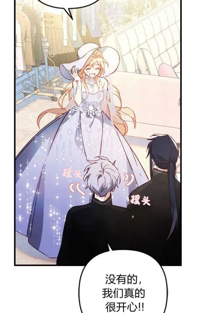 漫画《砸钱养个未婚夫》第02话第25张图