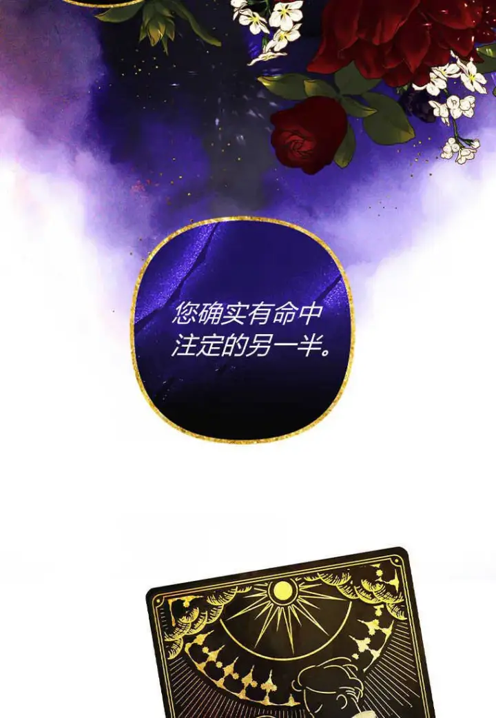 漫画《砸钱养个未婚夫》第02话第3张图