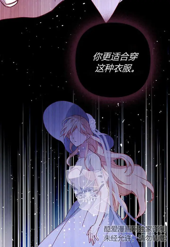 漫画《砸钱养个未婚夫》第02话第30张图