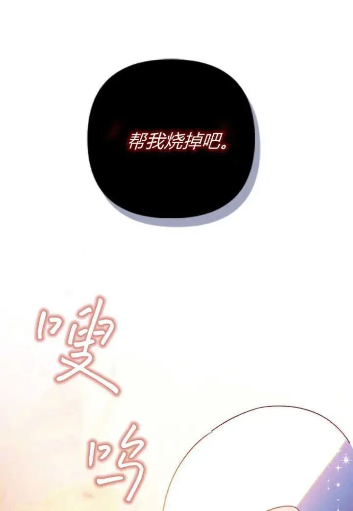 漫画《砸钱养个未婚夫》第02话第32张图