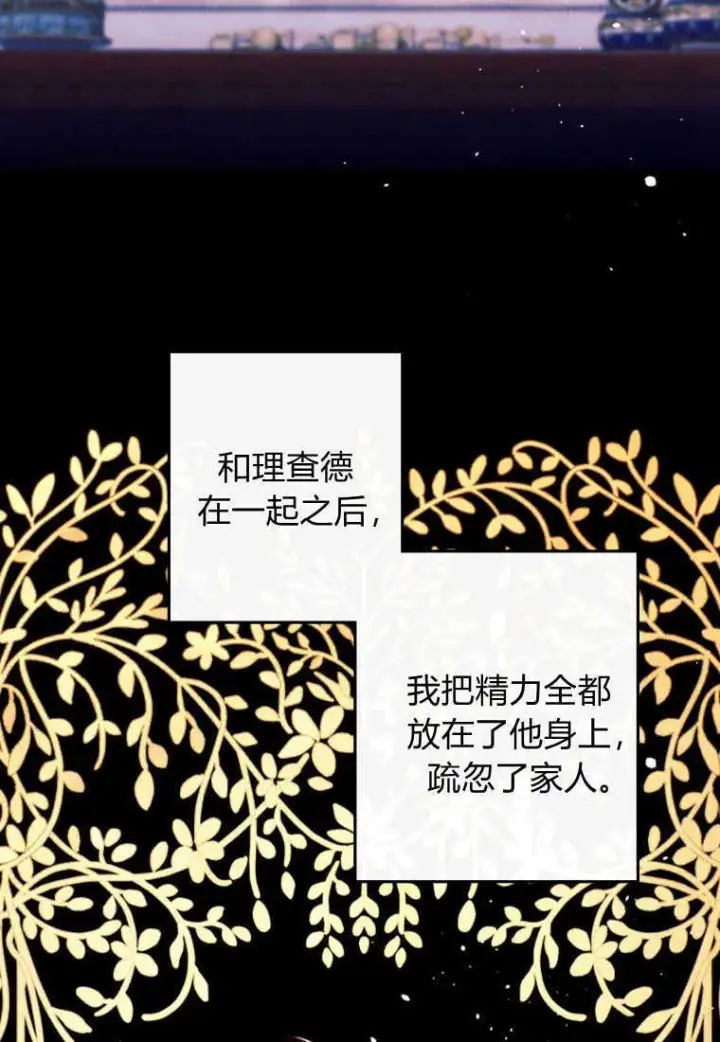 漫画《砸钱养个未婚夫》第02话第37张图