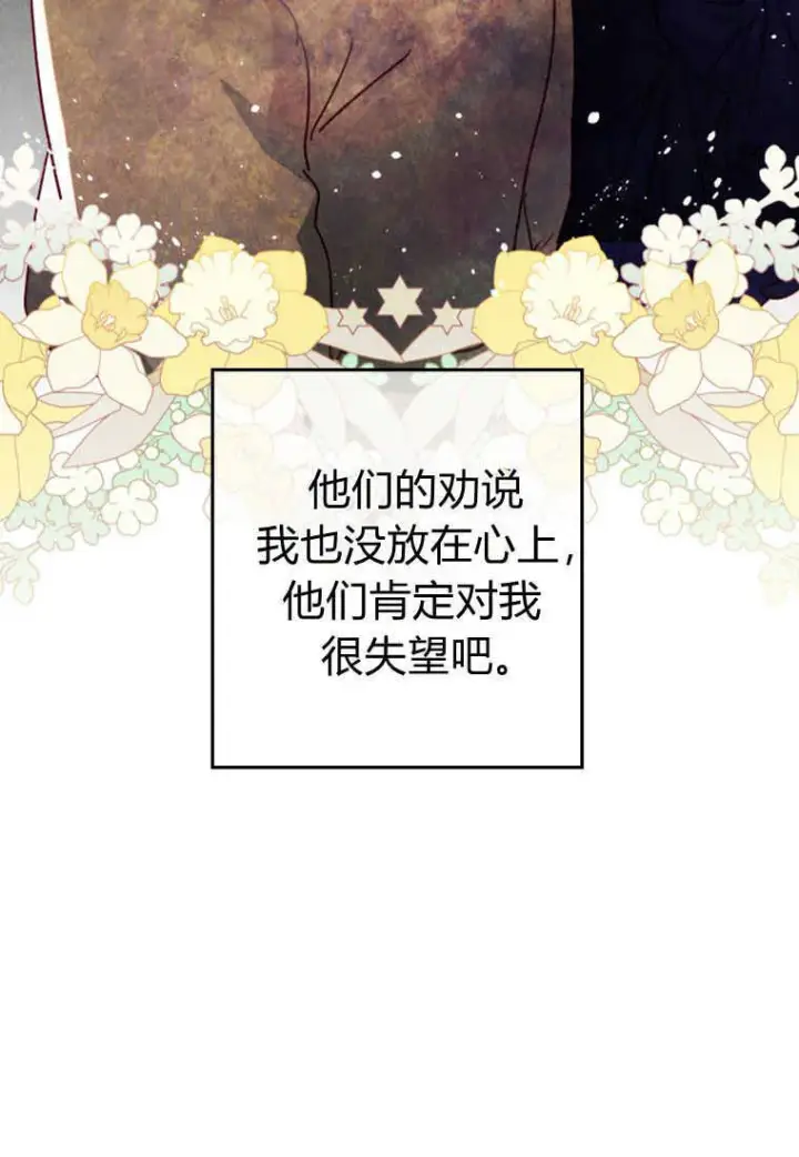 漫画《砸钱养个未婚夫》第02话第39张图