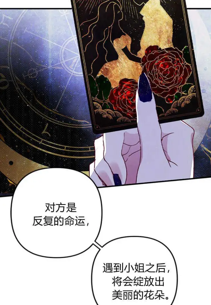 漫画《砸钱养个未婚夫》第02话第4张图