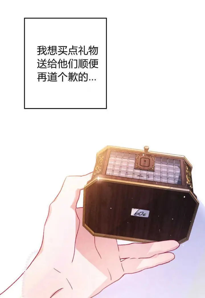 漫画《砸钱养个未婚夫》第02话第40张图