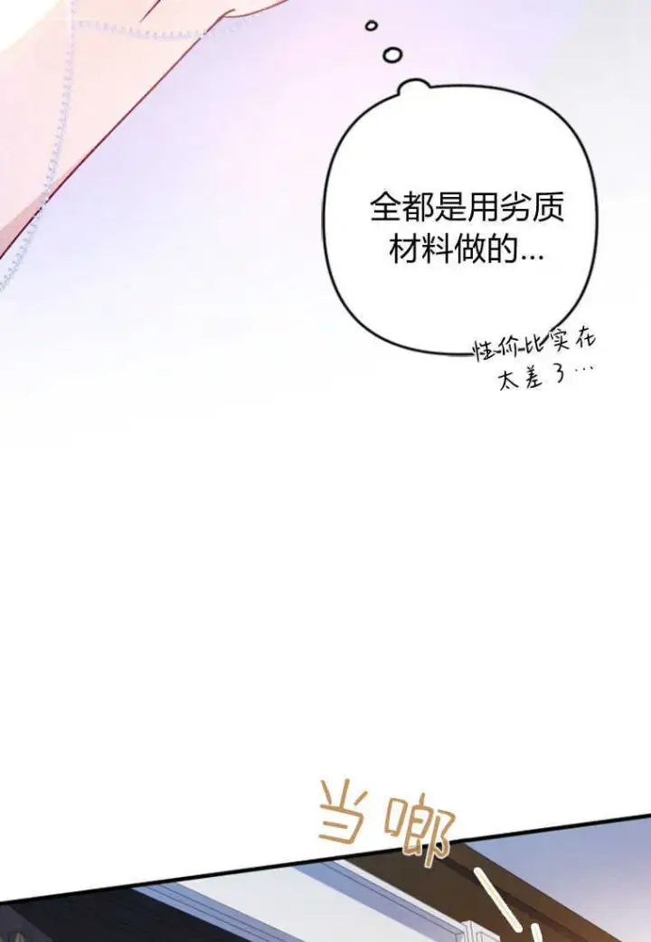 漫画《砸钱养个未婚夫》第02话第41张图