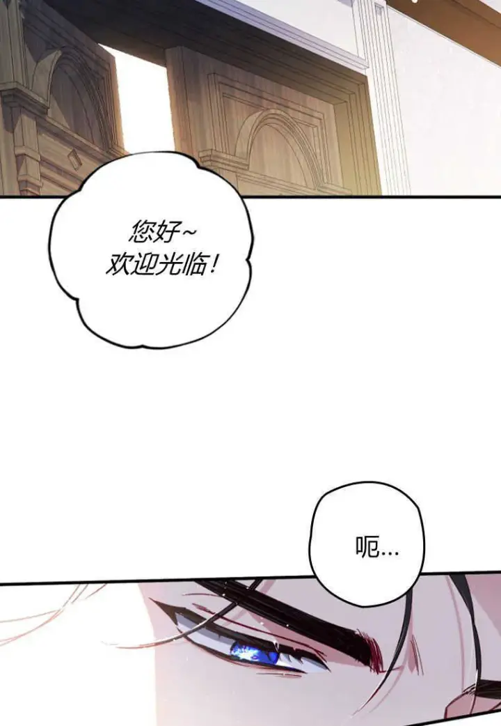漫画《砸钱养个未婚夫》第02话第42张图