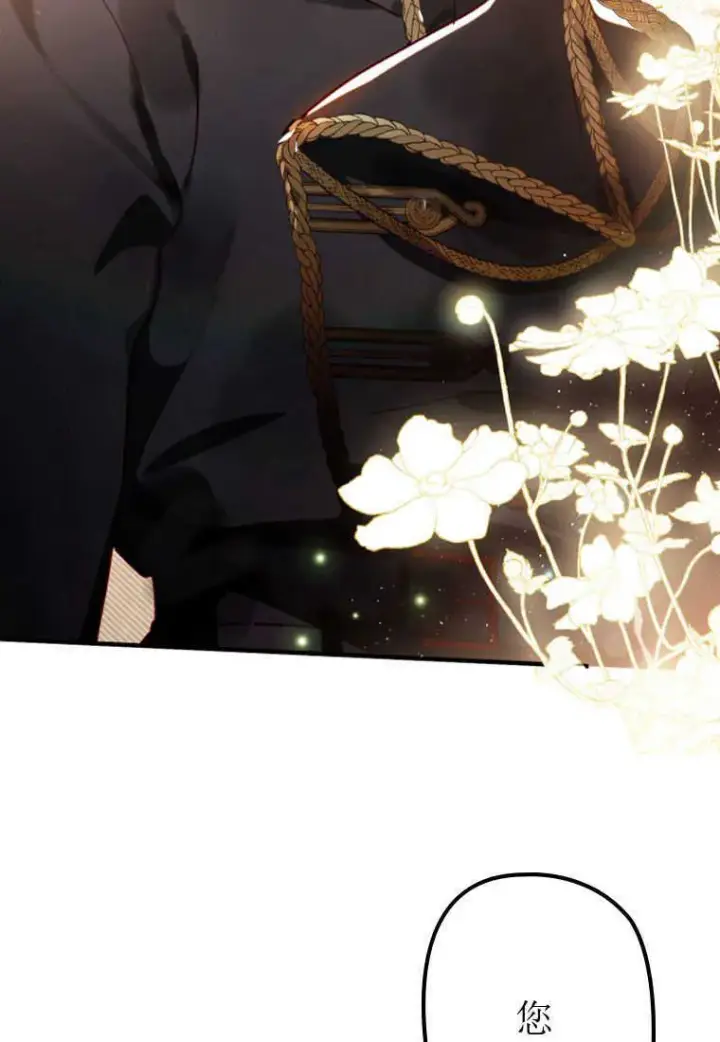 漫画《砸钱养个未婚夫》第02话第44张图