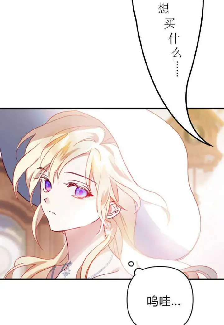 漫画《砸钱养个未婚夫》第02话第45张图