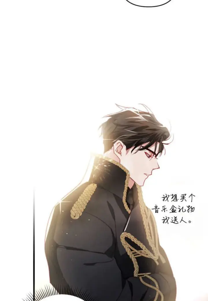 漫画《砸钱养个未婚夫》第02话第46张图