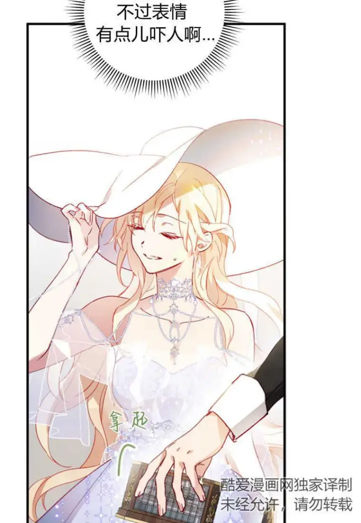 漫画《砸钱养个未婚夫》第02话第48张图