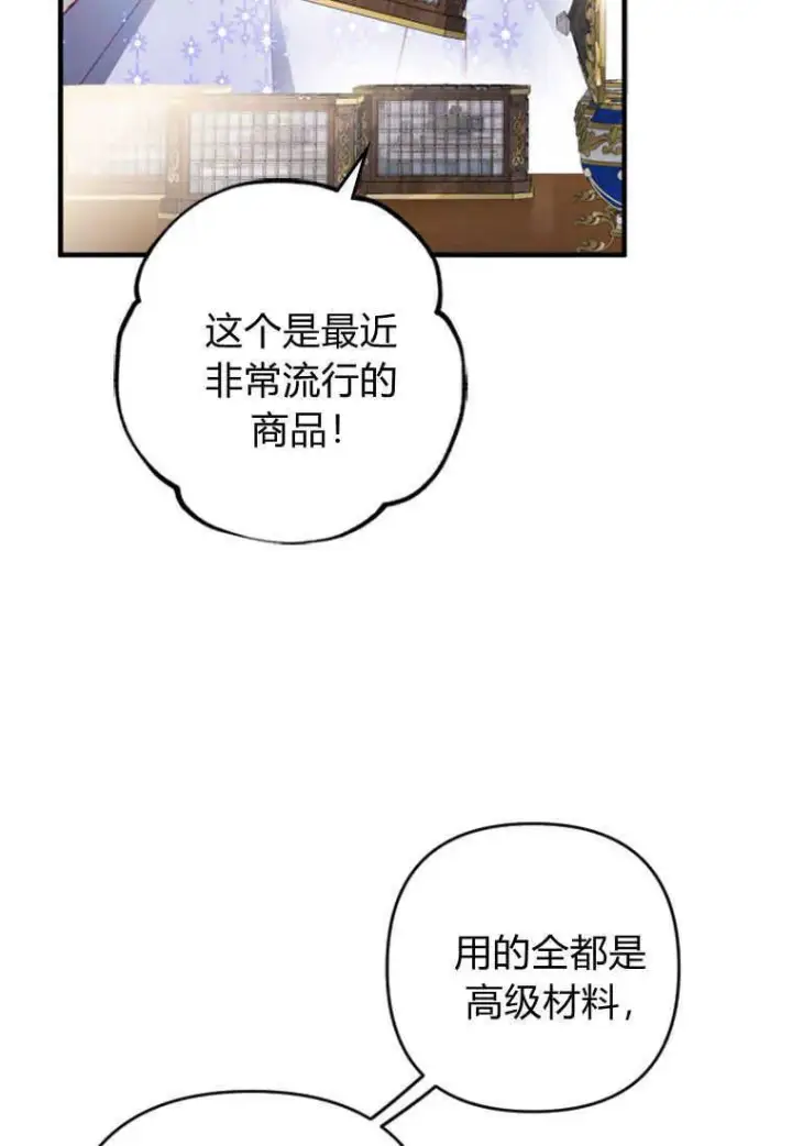 漫画《砸钱养个未婚夫》第02话第49张图