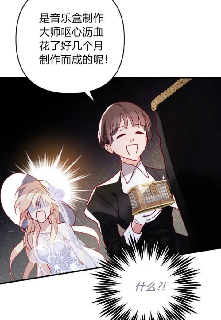 漫画《砸钱养个未婚夫》第02话第50张图
