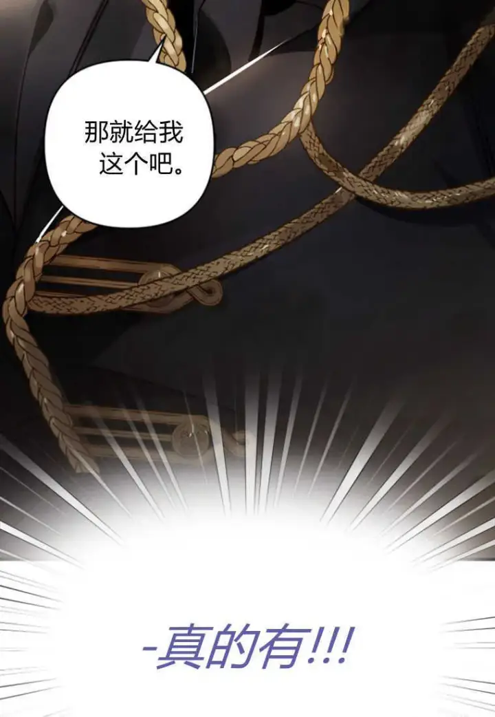 漫画《砸钱养个未婚夫》第02话第54张图