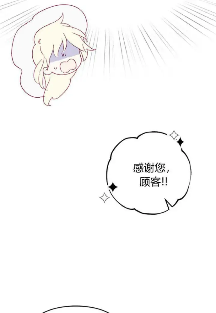 漫画《砸钱养个未婚夫》第02话第55张图